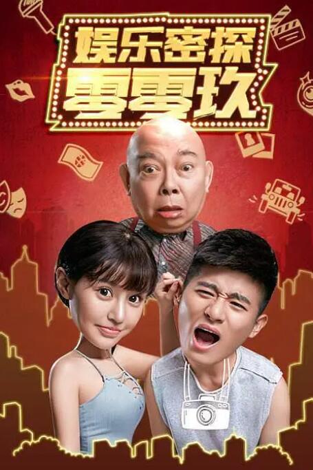藏经阁成人福利体验区